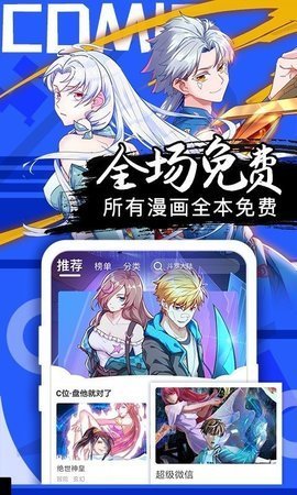 桃花宝典漫画免费下拉式古风漫画522