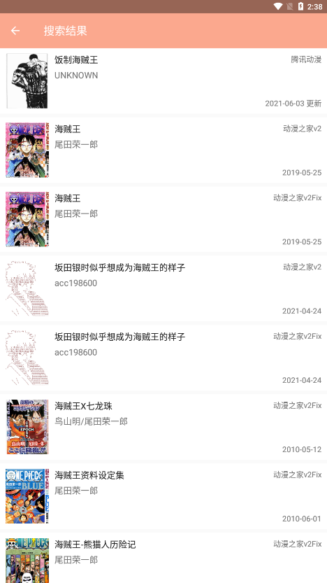 心动漫画杂志  v1.0.2图2