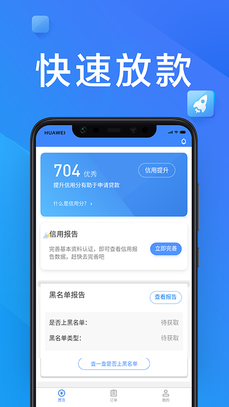 享分期app下载  v5.7图3