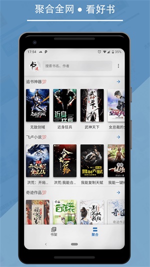 书迷小说app官方下载  v1.04.02图2