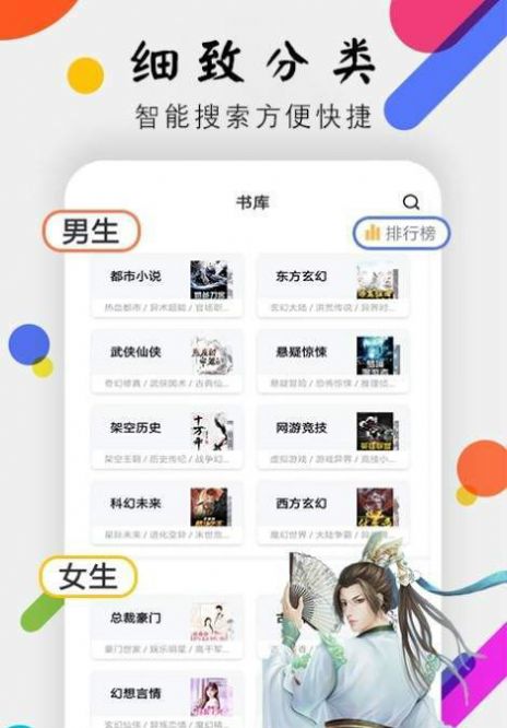 桃花小说网小说免费阅读  v1.0.1图2