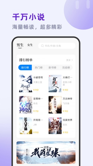 小书斋免费阅读小说网  v1.2.0图2