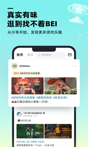 哔哔APP下载  v1.1.0图2