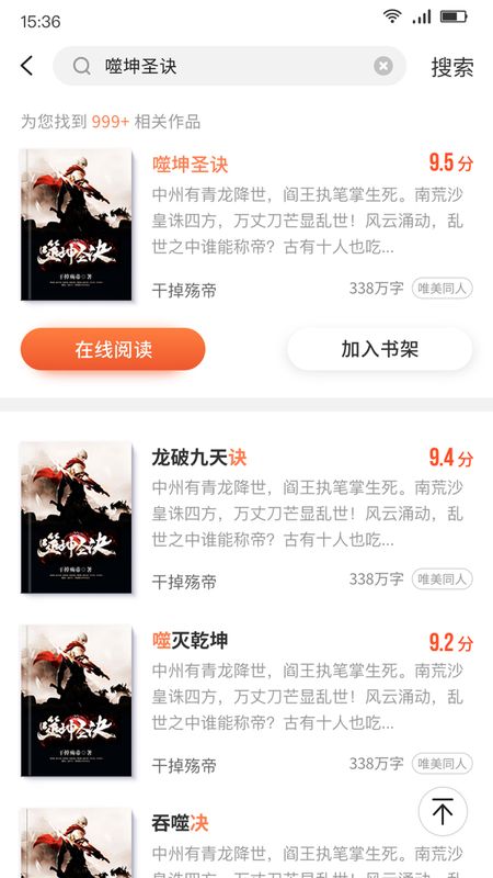 嗨追书app下载免费  v4.2图1