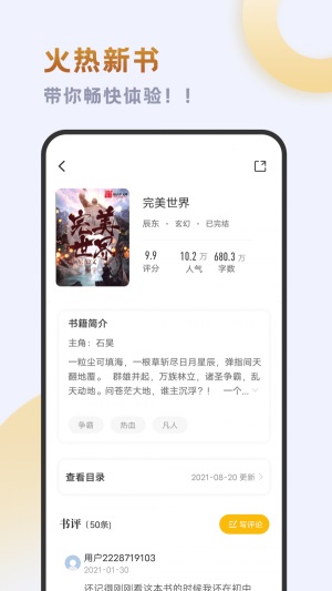 小书斋最新版官方下载app  v1.2.0图3