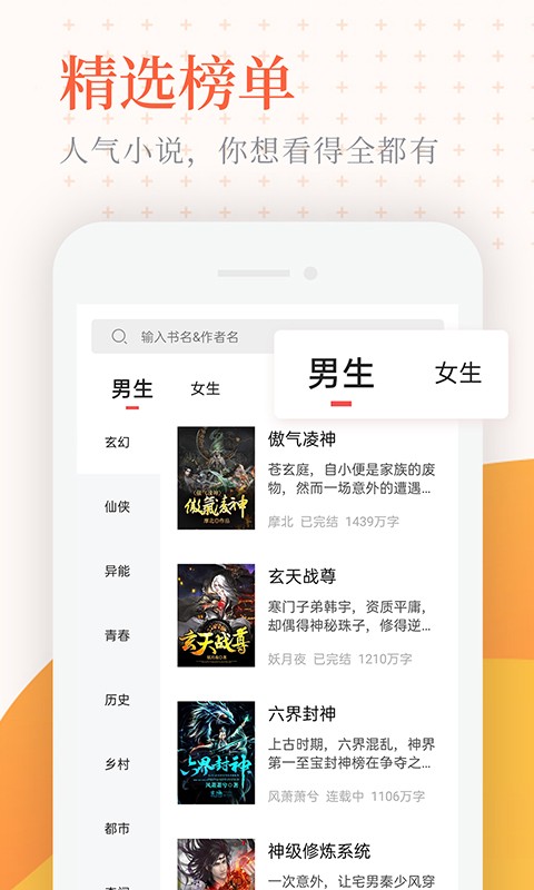 小说亭经典版3.6.0  v1.0.2图2