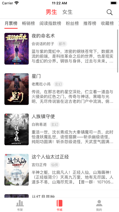 挑灯小说  v1.2.0图2