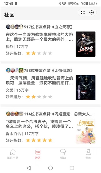 叶羽舟阅读安卓版  v1.0.1图1