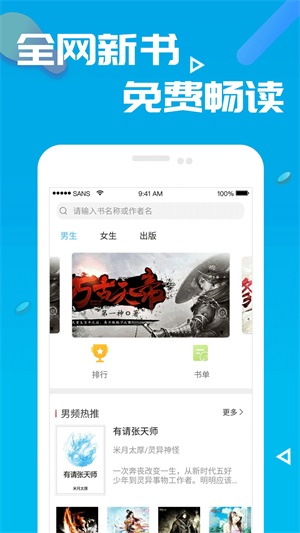 小小书阁app