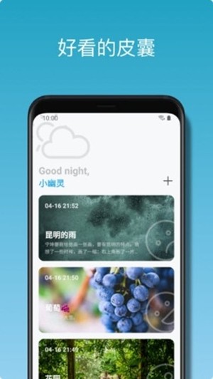 心悦日记  v1.3.5图1