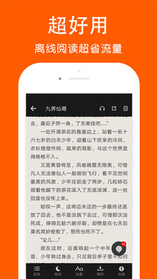 快看阅读手机版  v1.0图1