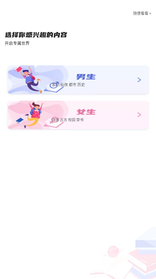 团子看书2023  v1.0.0.5图3