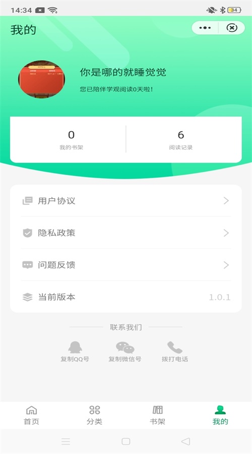 学观阅读app  vv1.0图3