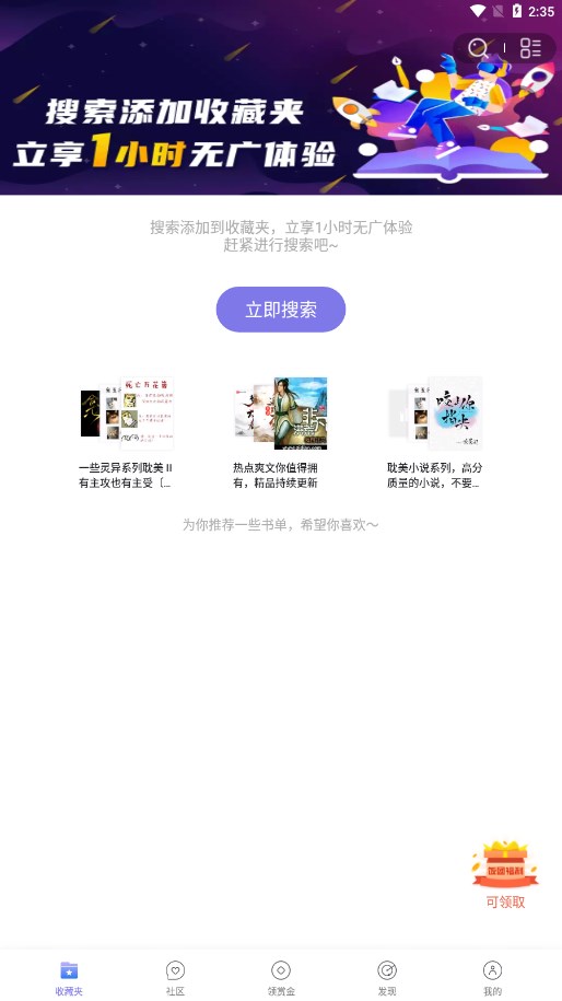 团子看书2023  v1.0.0.5图2