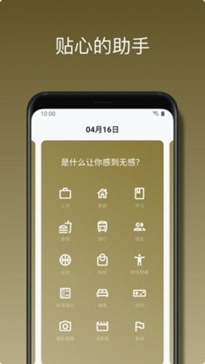 心悦日记  v1.3.5图2