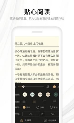 ‎快读全本小说app  v1.0图3