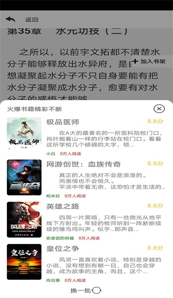 巨人读书手机版  v1.0图1