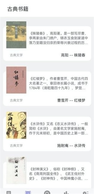 无痕读书app下载官网  v9.0.1图1