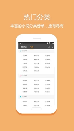 悦读小说免费阅读下载新版旧版  v5.0.227图1