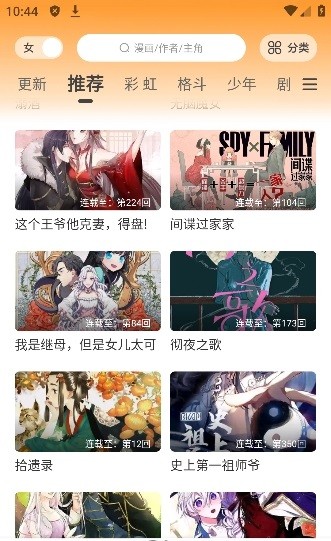 酷比漫画最新版本下载  v1.0.0图2