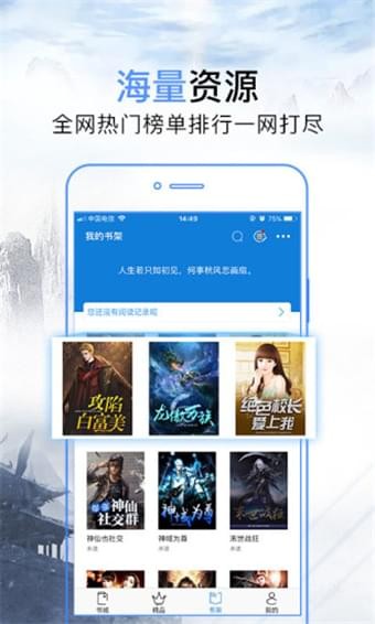 问鼎小说安卓版  v3.2图2