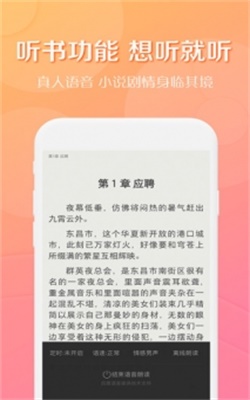 得间小说app官方下载