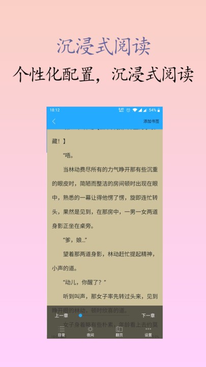 遮天囡囡小说  v1.0.2图2