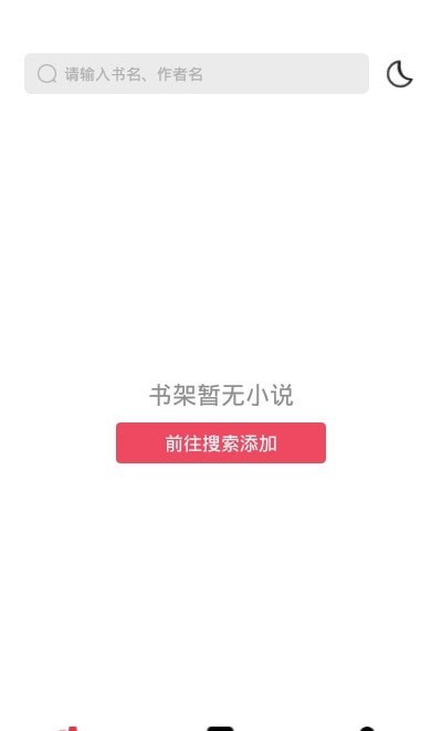 西瓜搜书手机版  v1.0.0图3