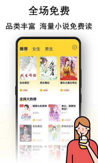 奶茶小说app  v7.55图2