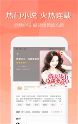 得间小说听书免费版书名  v2.3.1图1