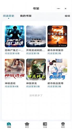 吾爱读书app  v1.0图1