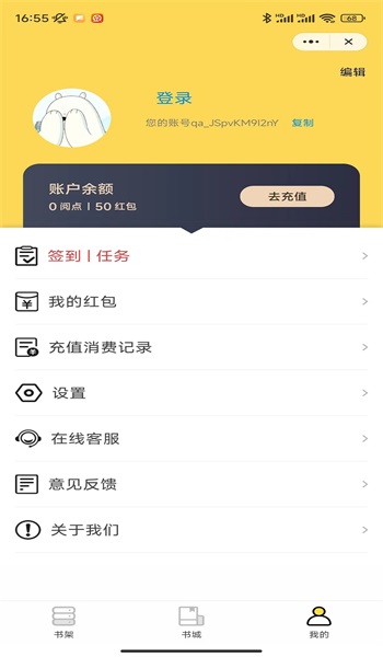 冲天喜阅读app  v1.0图2