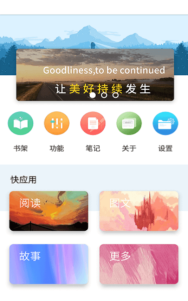 book最新版官网下载  v2.7.2图1