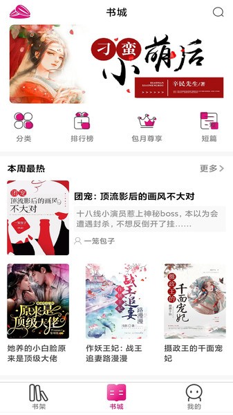 瓜子阅读手机版  v1.0.0图3