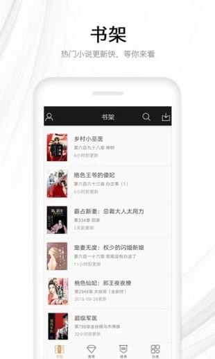 ‎快读全本小说手机版  v1.0图1