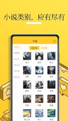 斗罗大陆魂师无敌小说  v1.0.2图2