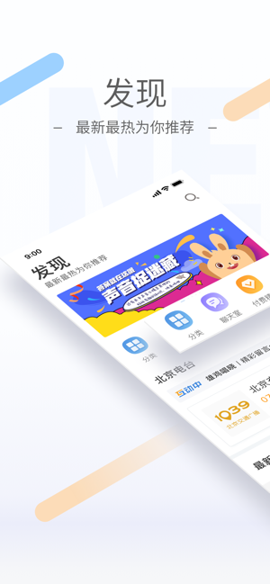 听听fm在线收听  v4.5.1图4