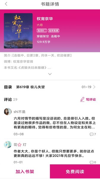 瓜子阅读会  v1.0.0图2