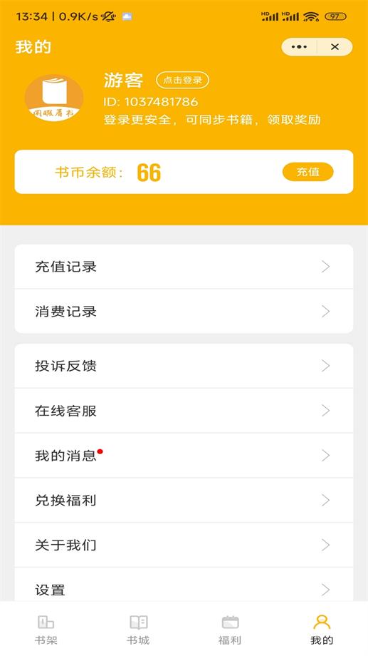 闲暇看书都市奇遇  v1.0图1