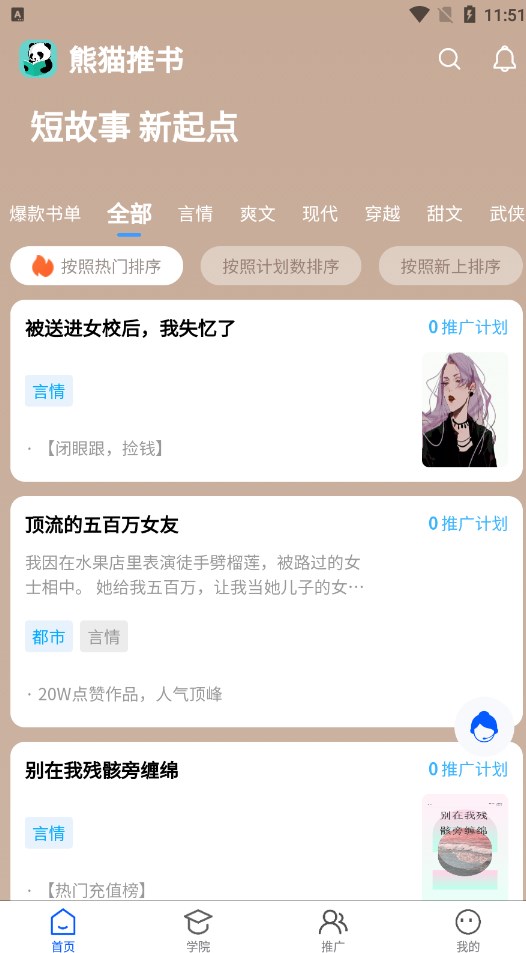 熊猫推文最新版  v2.2图1