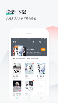 熊猫看书app官网  v8.8.3.03图2