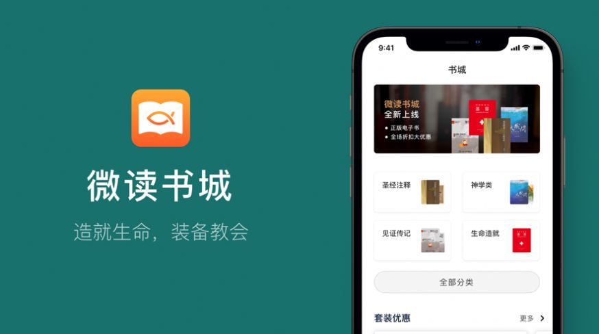 微读书城app官网下载  v1.0图3