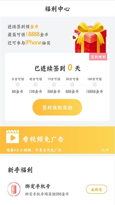 快看免费书城2024  v1.0.7图2