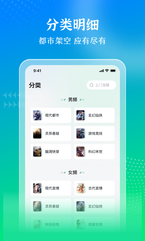 星光免费小说免费版  v1.0.0图2