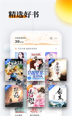 多阅免费小说app  v1.2.1图2