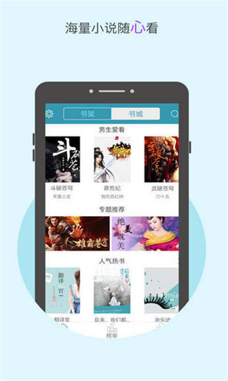 2345小说2024  v3.1.9图1