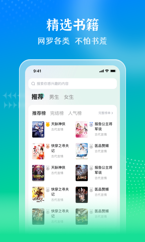 星光免费小说免费版  v1.0.0图3