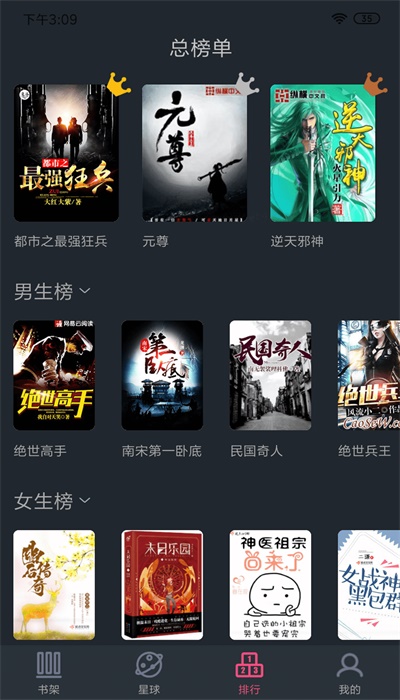 奇阅免费阅读手机版  v1.4图1