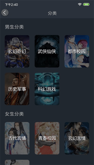 奇阅免费阅读手机版  v1.4图4