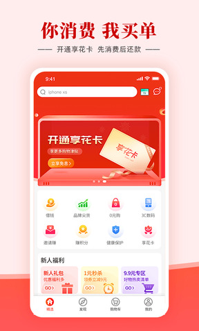 羊小咩安卓版  v3.5.3图2